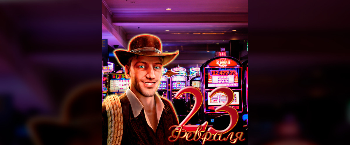 C 23 февраля!